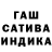 ГАШ AMNESIA HAZE Tom Saxby
