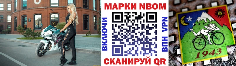 Марки N-bome 1,8мг  Пучеж 